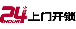 江南专业电话开锁服务